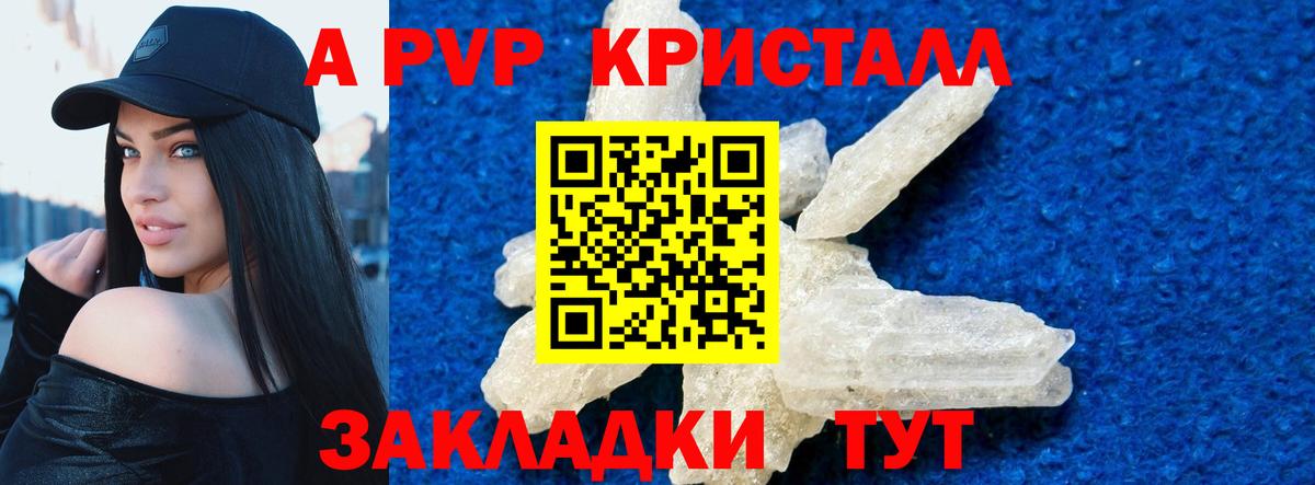 A PVP VHQ Новотроицк