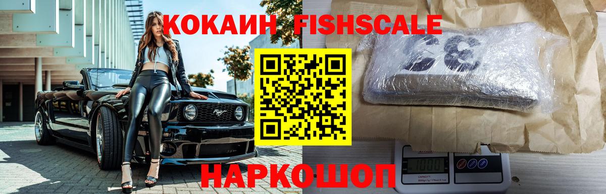 Кокаин  Вход с VPN  Новотроицк  КОКАИН Эквадор 