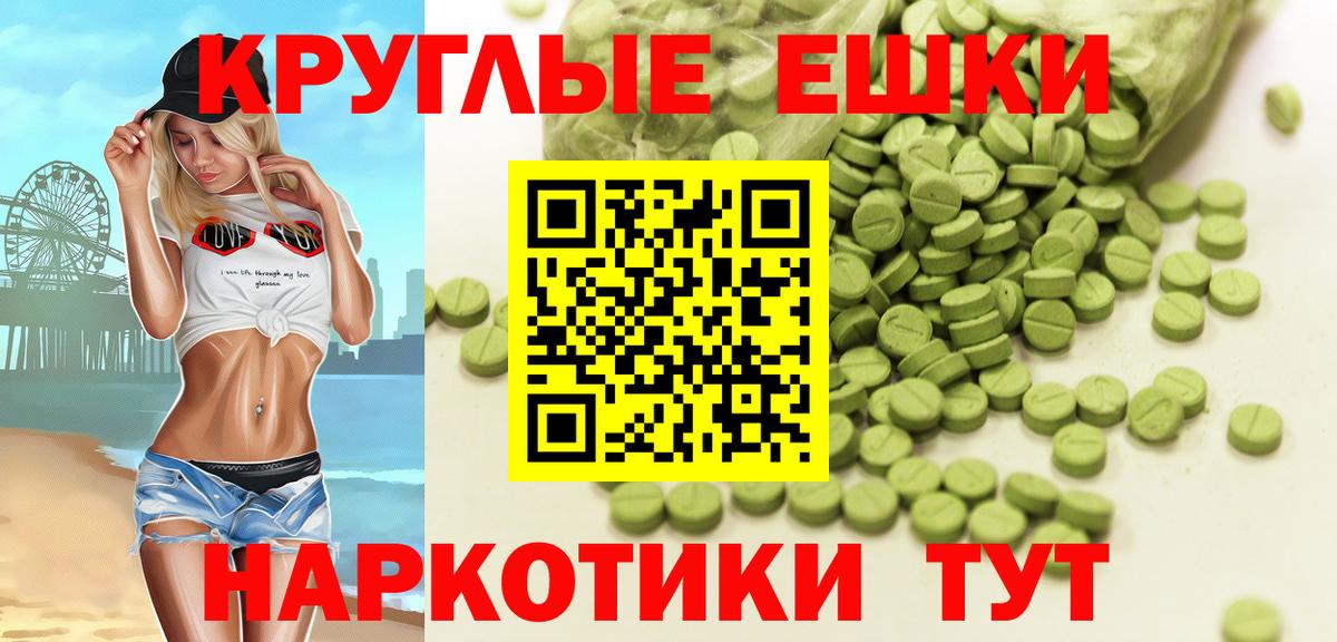 это Telegram  ЭКСТАЗИ таблы  Вход с VPN  Экстази 280 MDMA  Новотроицк 