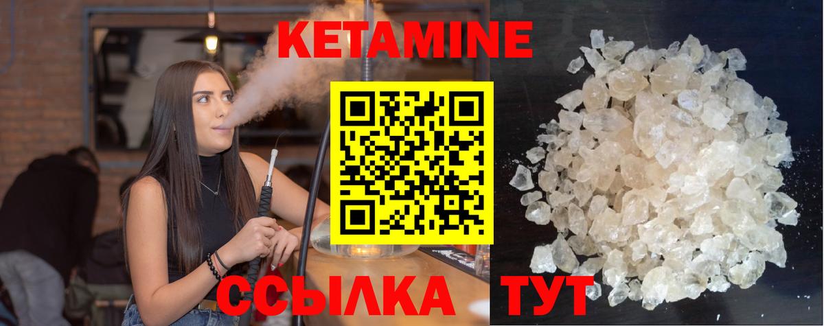 Кетамин VHQ  Вход с VPN  КЕТАМИН ketamine  Новотроицк 