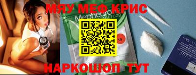 кристаллы Рыбинск