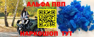кристаллы Рыбинск