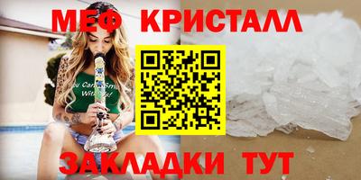 кристаллы Рыбинск
