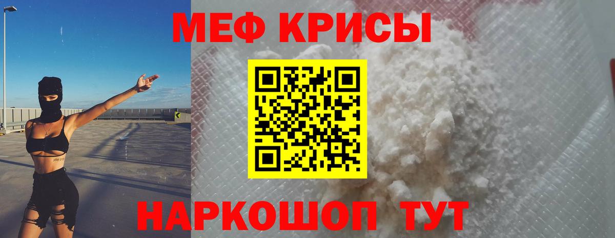 Мефедрон мука Новотроицк