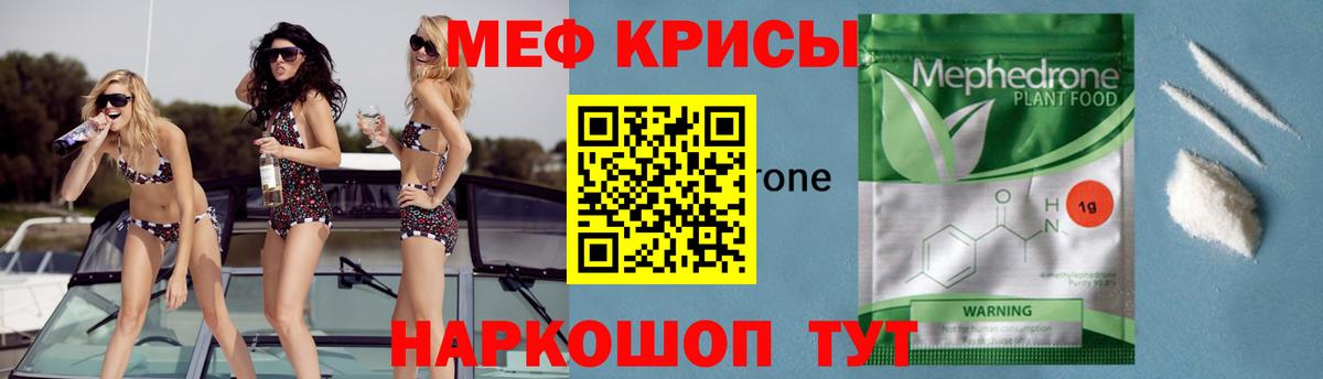 МЯУ-МЯУ  Мефедрон  Новотроицк  Вход с VPN  Меф кристаллы  МЯУ-МЯУ 4 MMC 