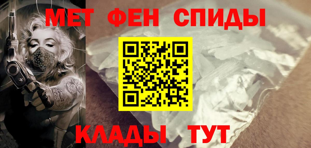 Новотроицк  Первитин кристалл  Вход с VPN 