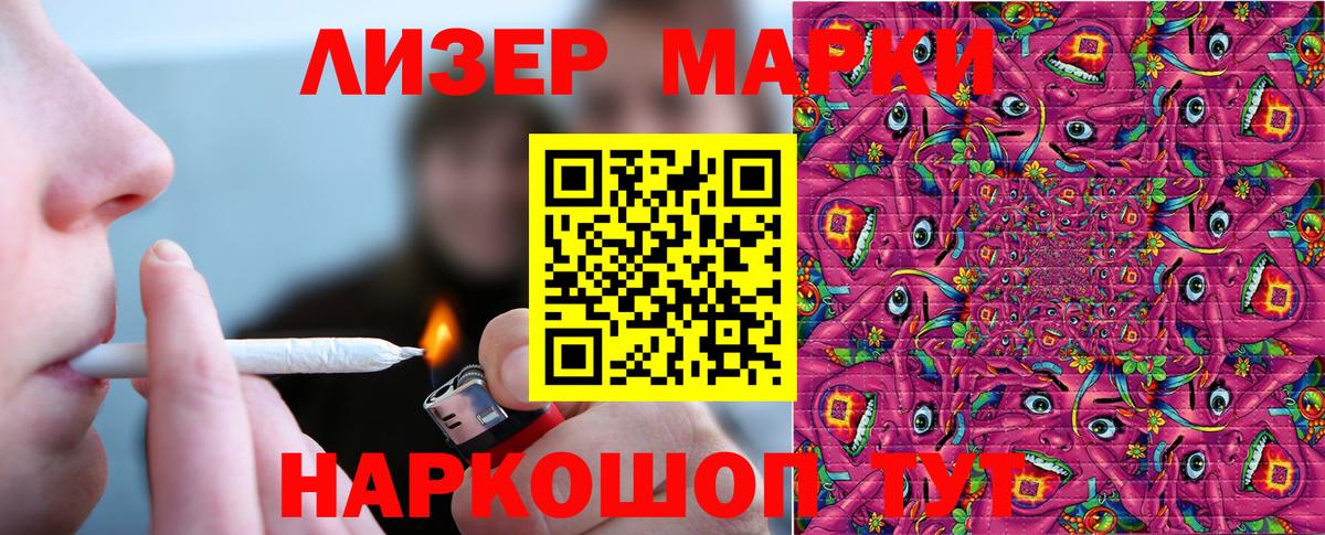 Новотроицк  Марки 25I-NBOMe 1,8мг  Вход с VPN  Марки 25I-NBOMe 1,8мг 
